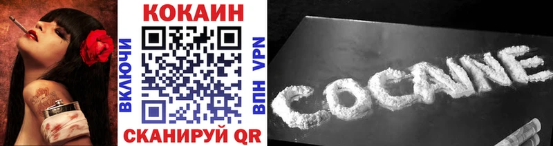 цена наркотик  Чкаловск  COCAIN VHQ 