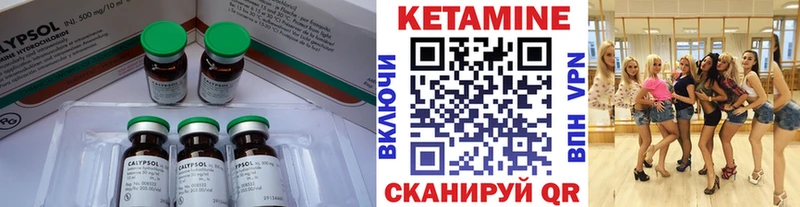 КЕТАМИН ketamine  Чкаловск 